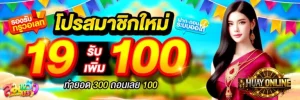 โปรโมชั่นหวยหุ้น