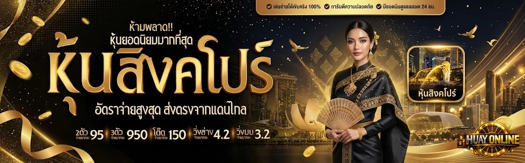 โปรโมชั่นผล หวย หุ้น lotto