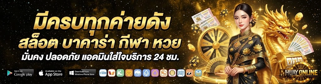 ผล หวย หุ้น lotto
