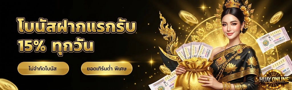 ผลหวยหุ้น รัสเซีย